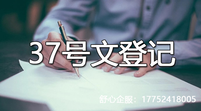 關(guān)于37號文登記開曼公司會遇到的自然人股東問題