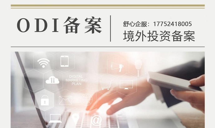 貿(mào)易企業(yè)500萬以上的投資金額能否辦理境外投資備案？