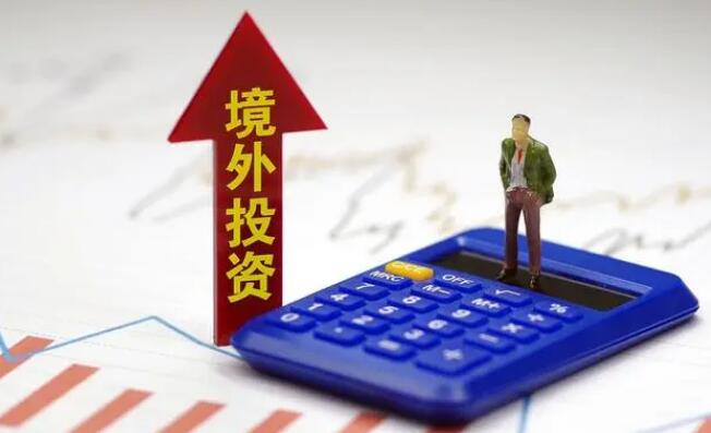 海外投資失敗，ODI備案登記的資金如何追回？