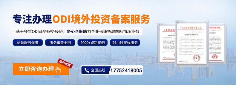 投資主體控制的境外企業(yè)是否需要辦理ODI備案？